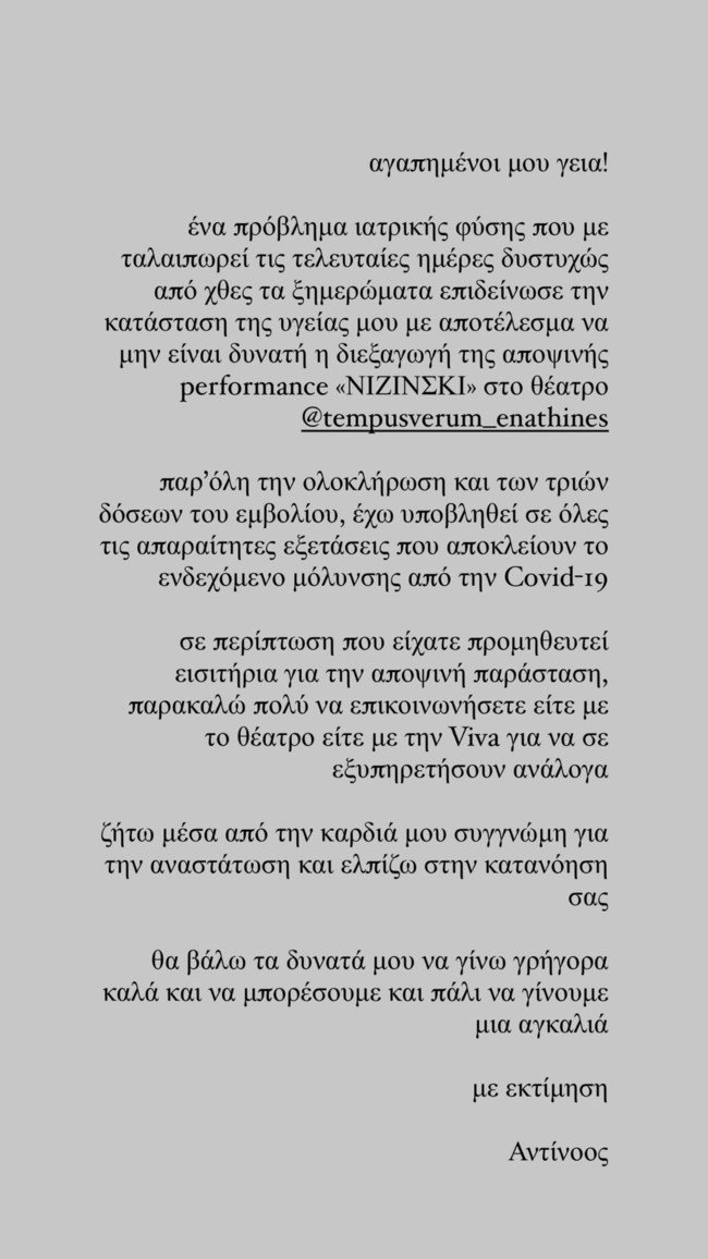 Αλμπάνης ανάρτηση