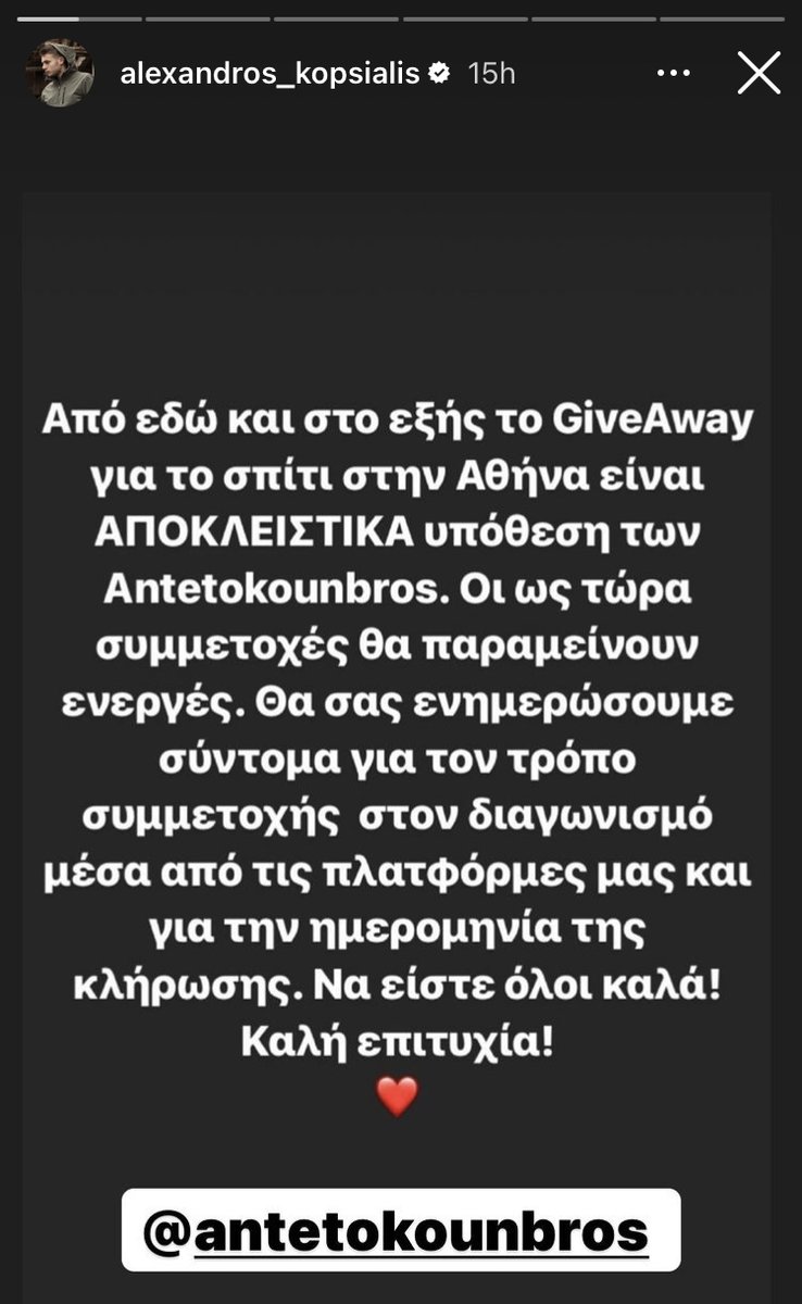 Κοψιάλης