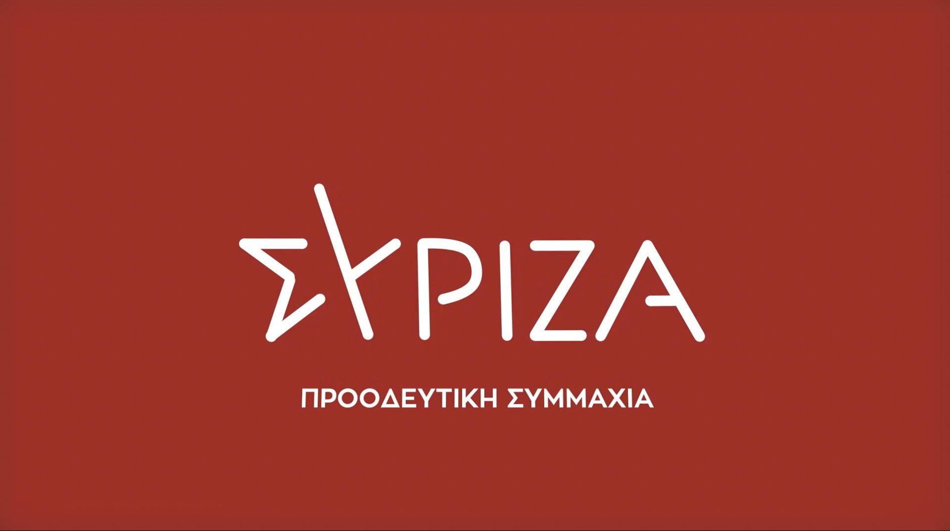 ΣΥΡΙΖΑ: «Μητσοτάκης και Στάσσης κάνουν δουλειές πάνω στο πένθος»