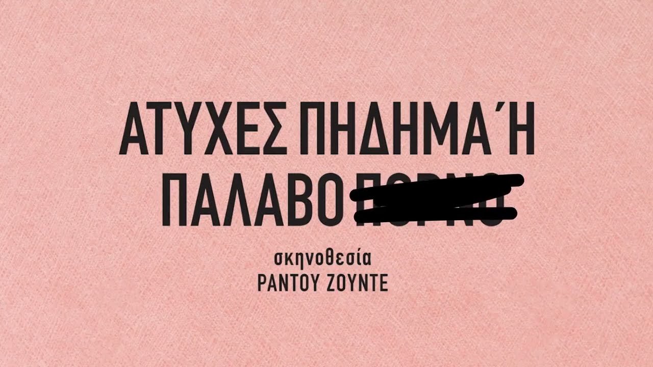 ταινίες