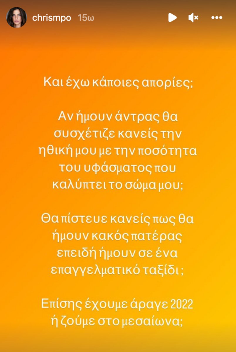 Χριστίνα Μπόμπα