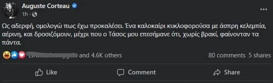 Μανώλης Μητσιάς