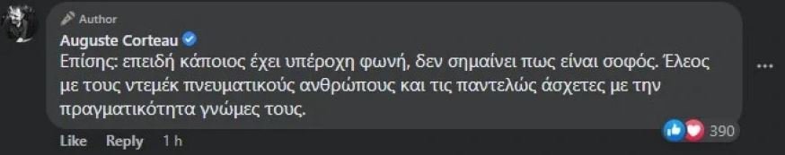 Μανώλης Μητσιάς