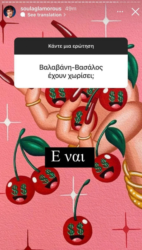 Βαλαβάνη