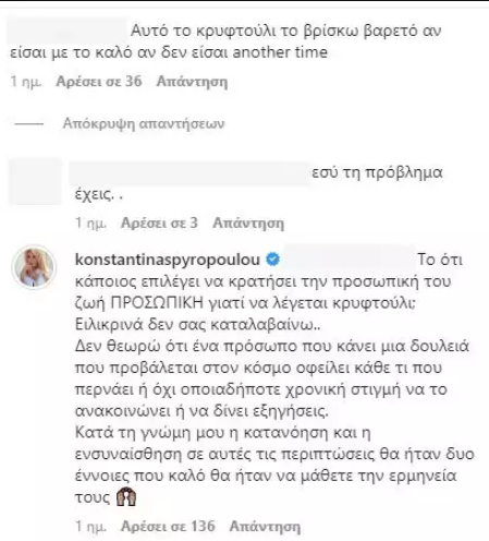 Σπυροπούλου Έγκυος