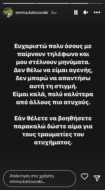 Κατζουράκη