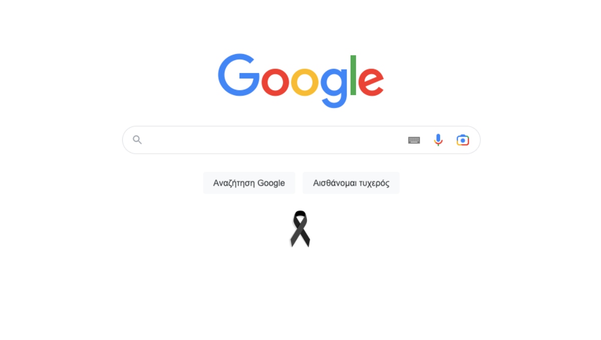 Τέμπη Google