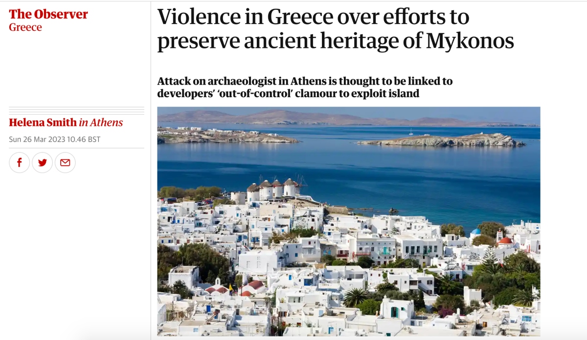 Guardian Μύκονος