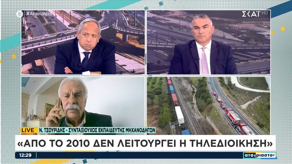 Εκπαιδευτής μηχανοδηγών: «Ο μηχανοδηγός εμπιστεύτηκε τον σταθμάρχη 1.000% ενώ δεν έπρεπε»