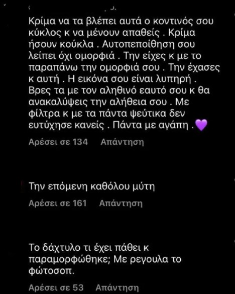 Ιωάννα Μπέλλα