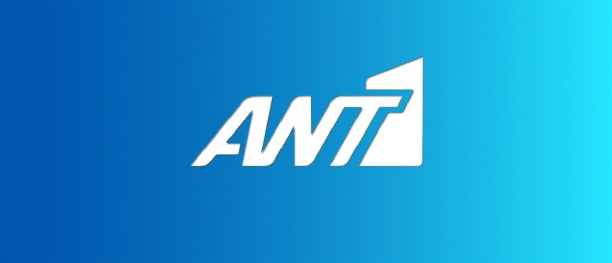 ANT1: Αλλάζει το πρόγραμμά του και παρατείνει τη σεζόν