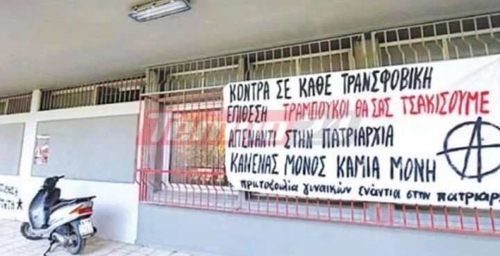 Νέο περιστατικό bullying: Ξυλοκόπησαν άγρια ομοφυλόφιλο φοιτητή στην Πάτρα