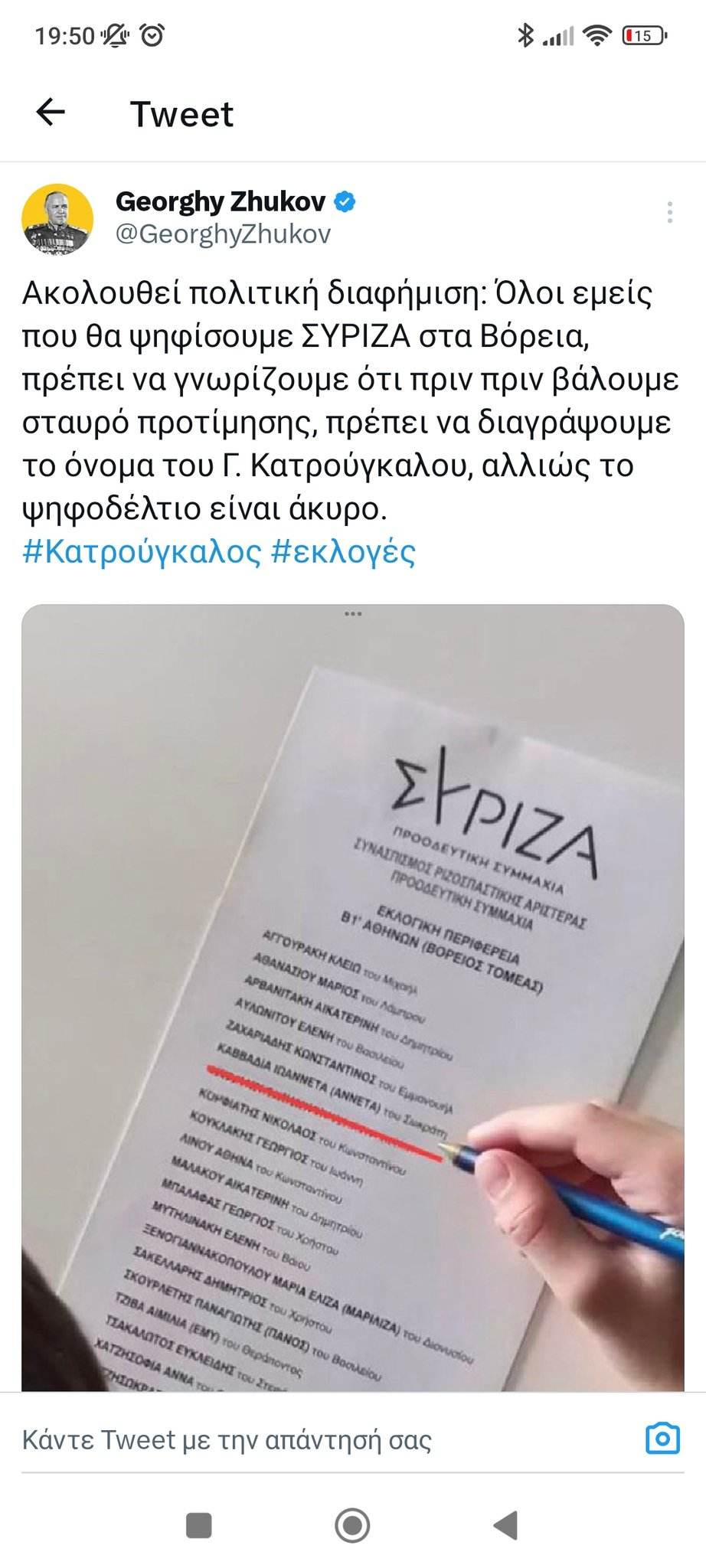 μήνυση