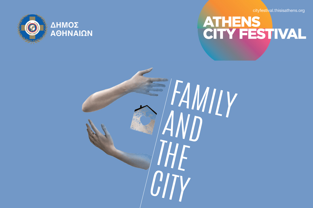 Family & The City by Alpha Editions: Μία οικογενειακή υπόθεση στο κέντρο της Αθήνας με αφορμή την Ημέρα της Μητέρας