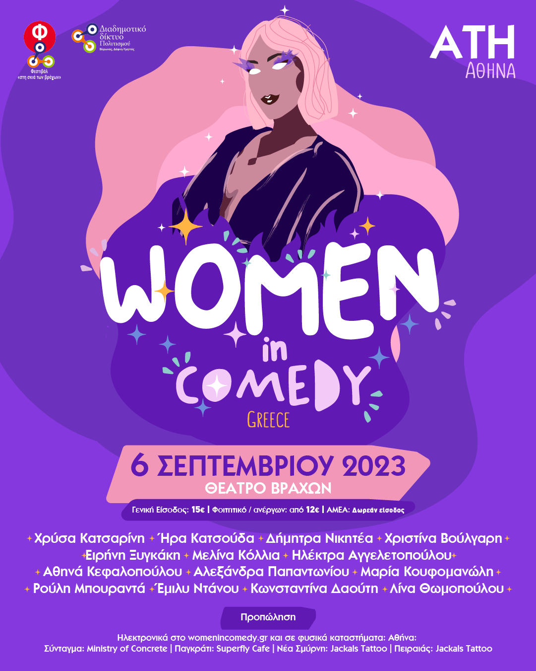 Women in Comedy