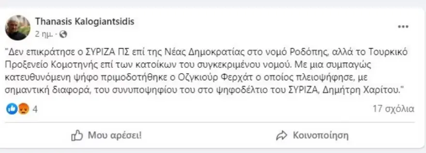 Ροδόπη