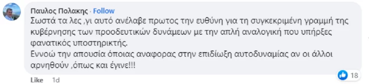 Μπίστη