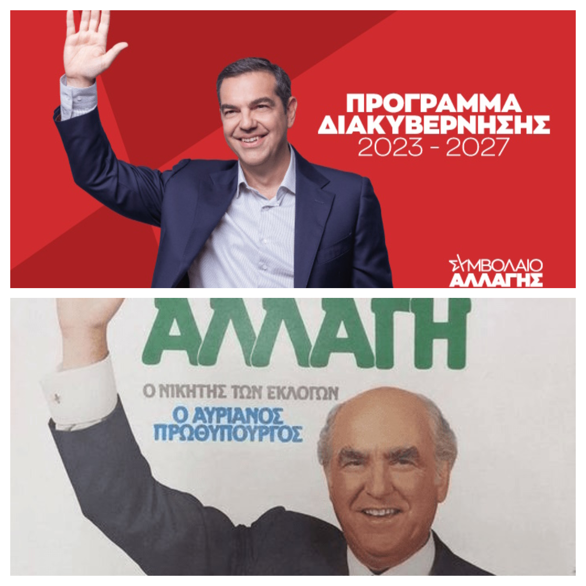 ΠΑΣΟΚ