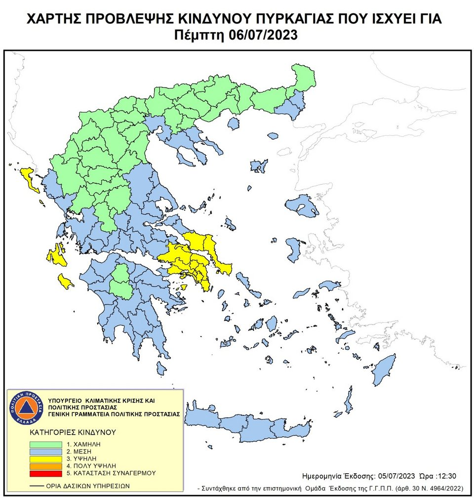 Πολιτική Προστασία: Ποιες περιοχές κινδυνεύουν αύριο με εκδήλωση πυρκαγιάς