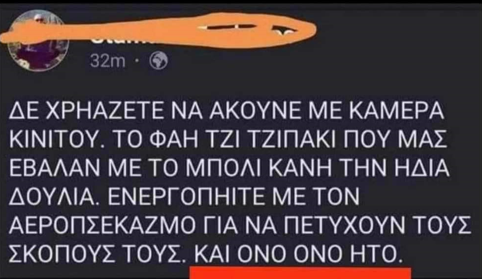 χριστιανοταλιμπάν