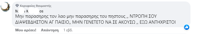 χριστιανοταλιμπάν