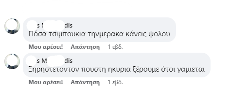 χριστιανοταλιμπάν