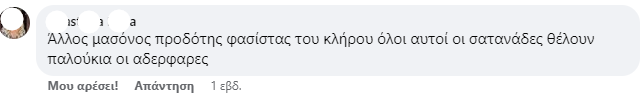 χριστιανοταλιμπάν