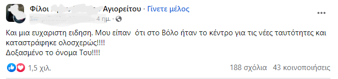 χριστιανοταλιμπάν