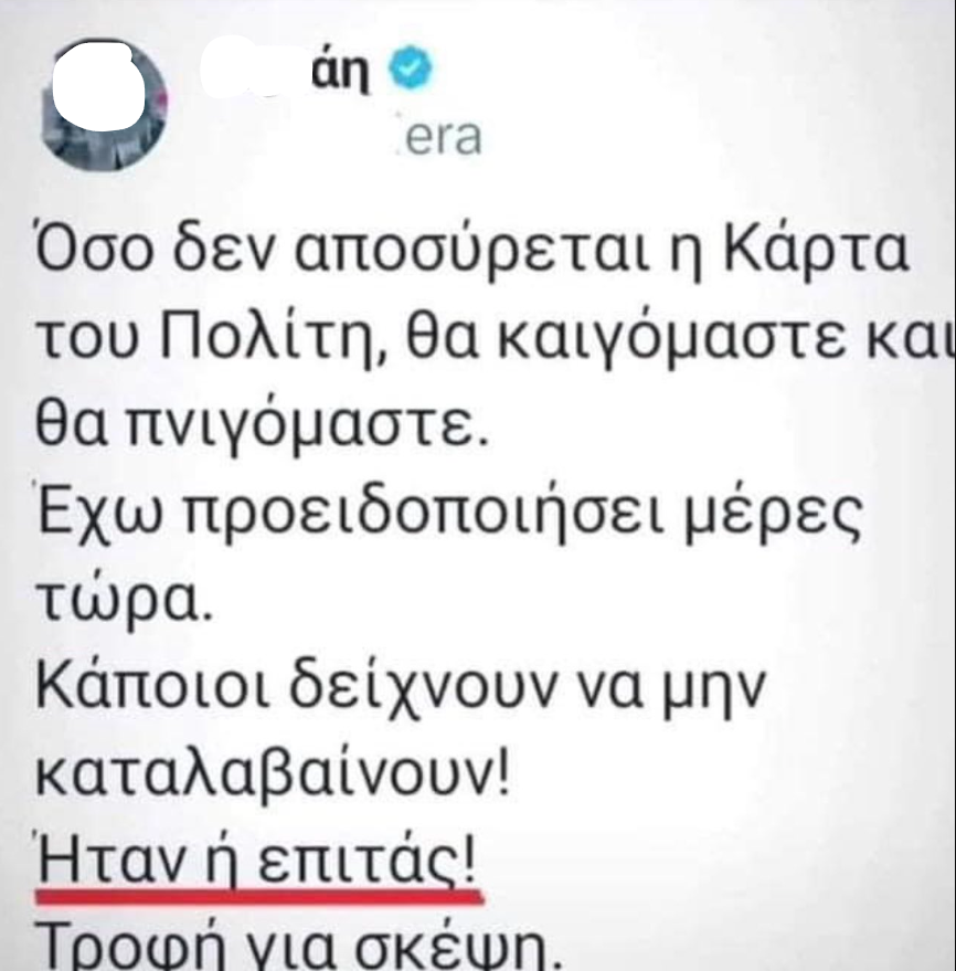 χριστιανοταλιμπάν