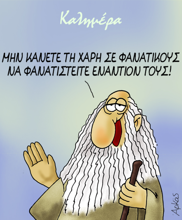 Αρκάς