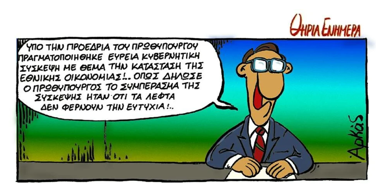 Αρκάς