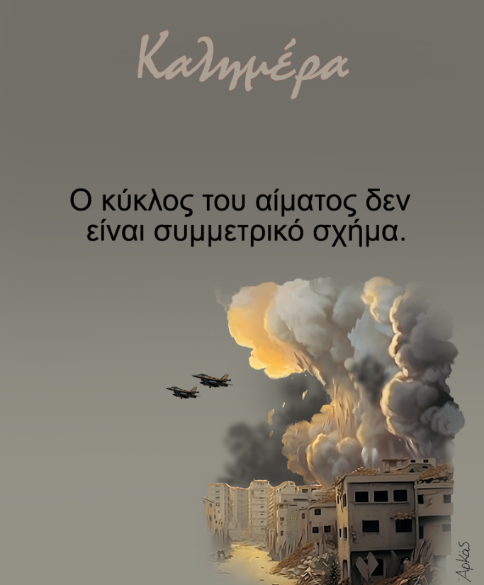 Αρκάς