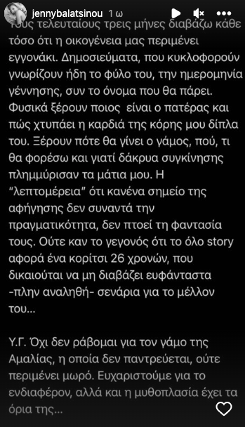 Μπαλατσινού