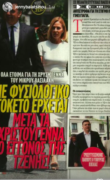 Μπαλατσινού