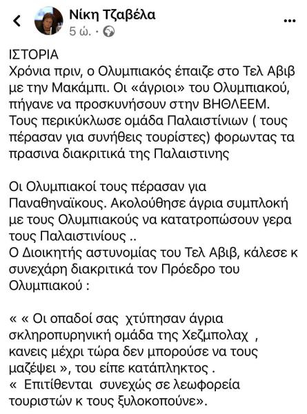 Νίκη Τζαβέλα