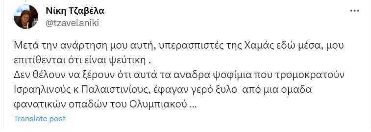 Νίκη Τζαβέλα