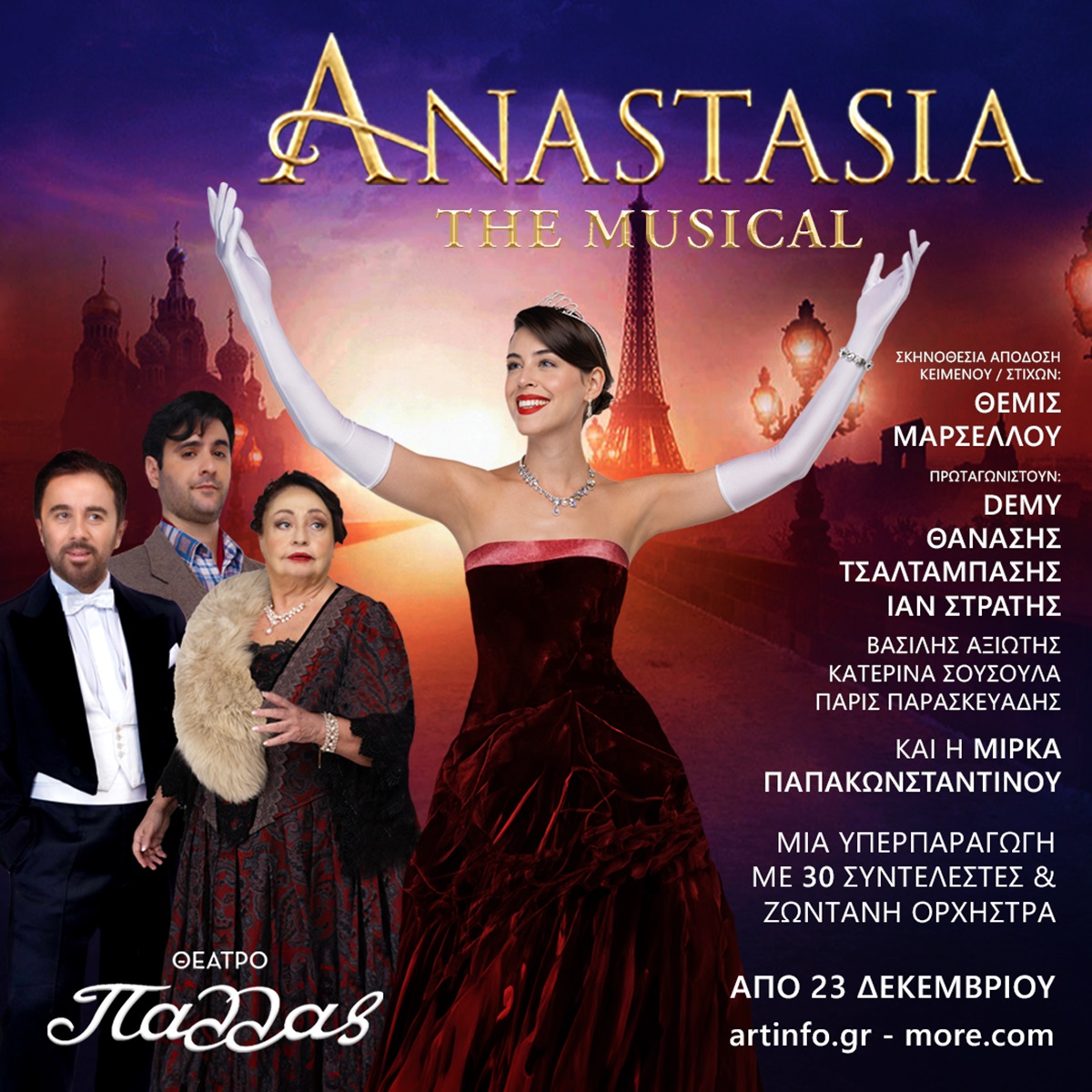 Anastasia the musical αφίσα