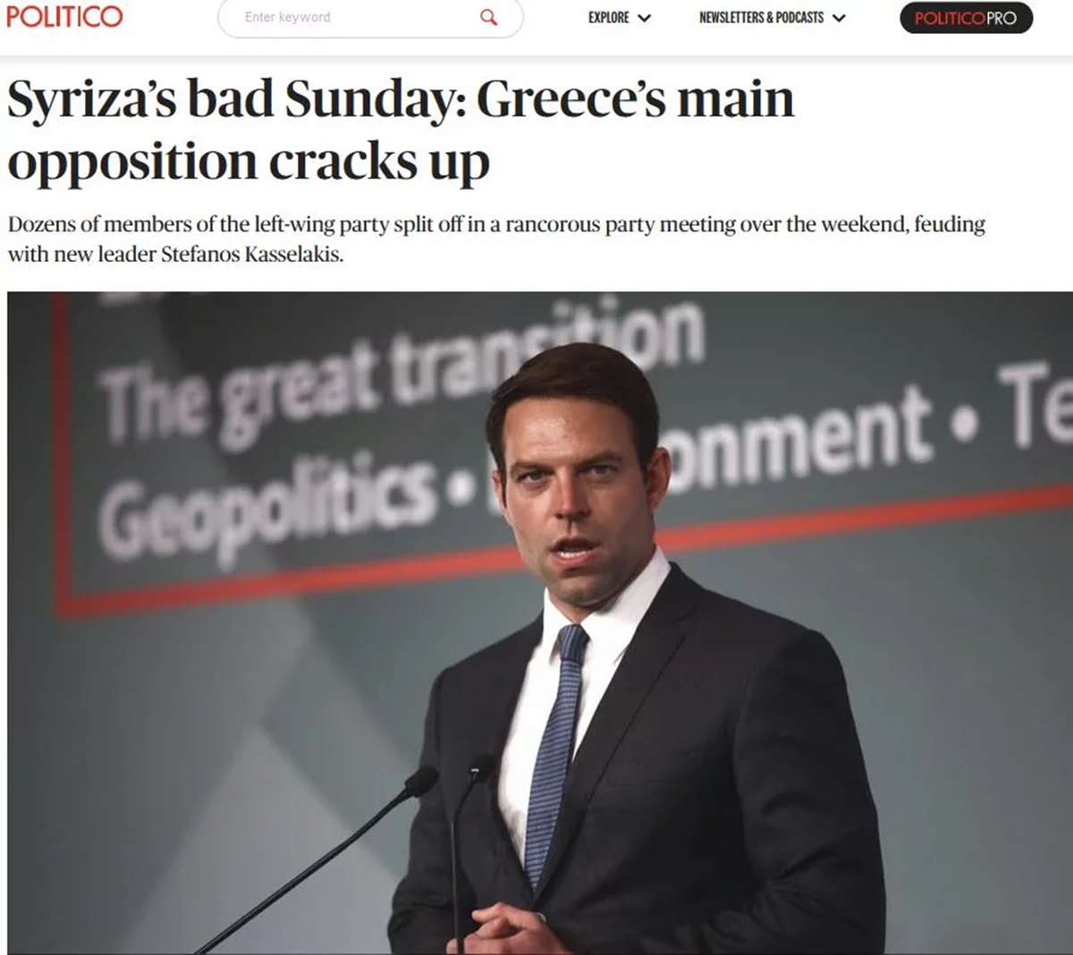 ΣΥΡΙΖΑ Politico