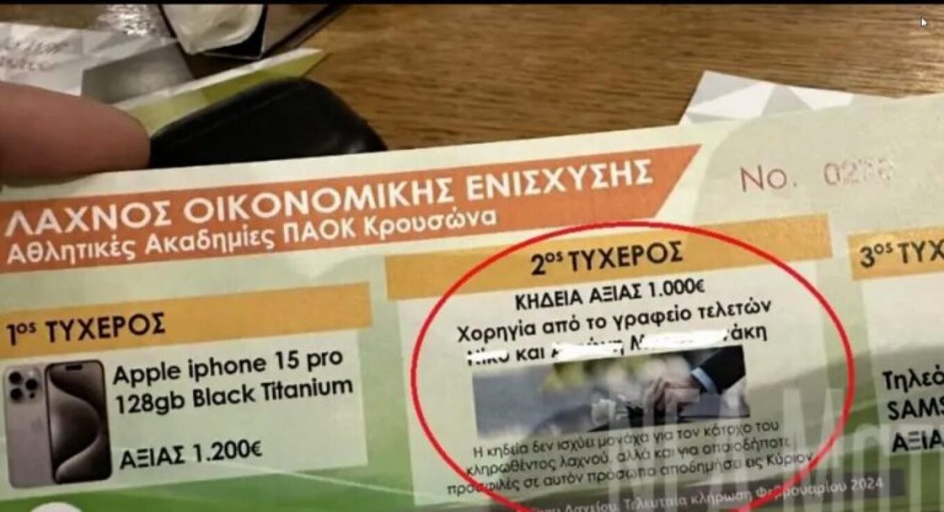 Κρητική ποδοσφαιρική ομάδα κάνει λαχειοφόρο αγορά και κληρώνει κηδεία αξίας 1.000 ευρώ (vid)