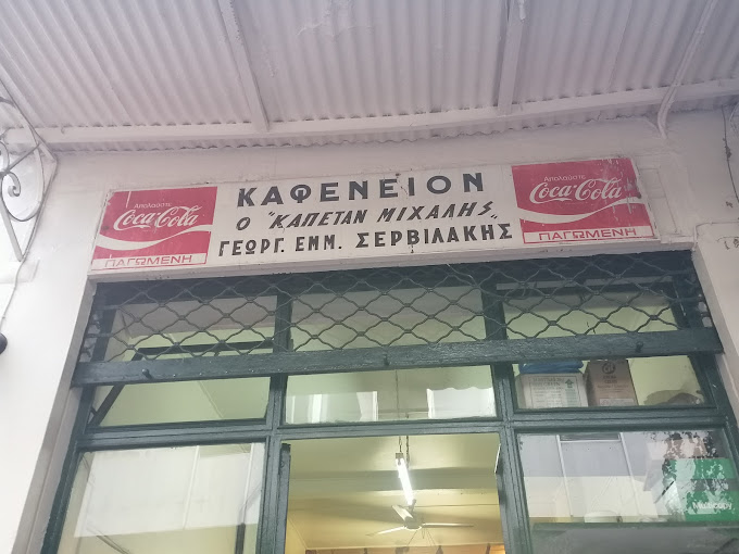 κεφτέδες