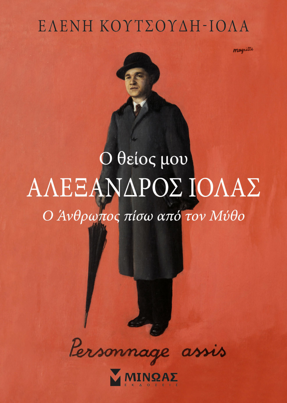 Αλέξανδρος Ιόλας: Ένα μοναδικό audiobook «ζωντανεύει» τον άνθρωπο που προκάλεσε χλαπαταγή στην Αθήνα