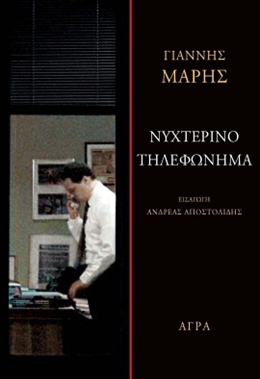 Βιβλία μυστηρίου για την παραλία