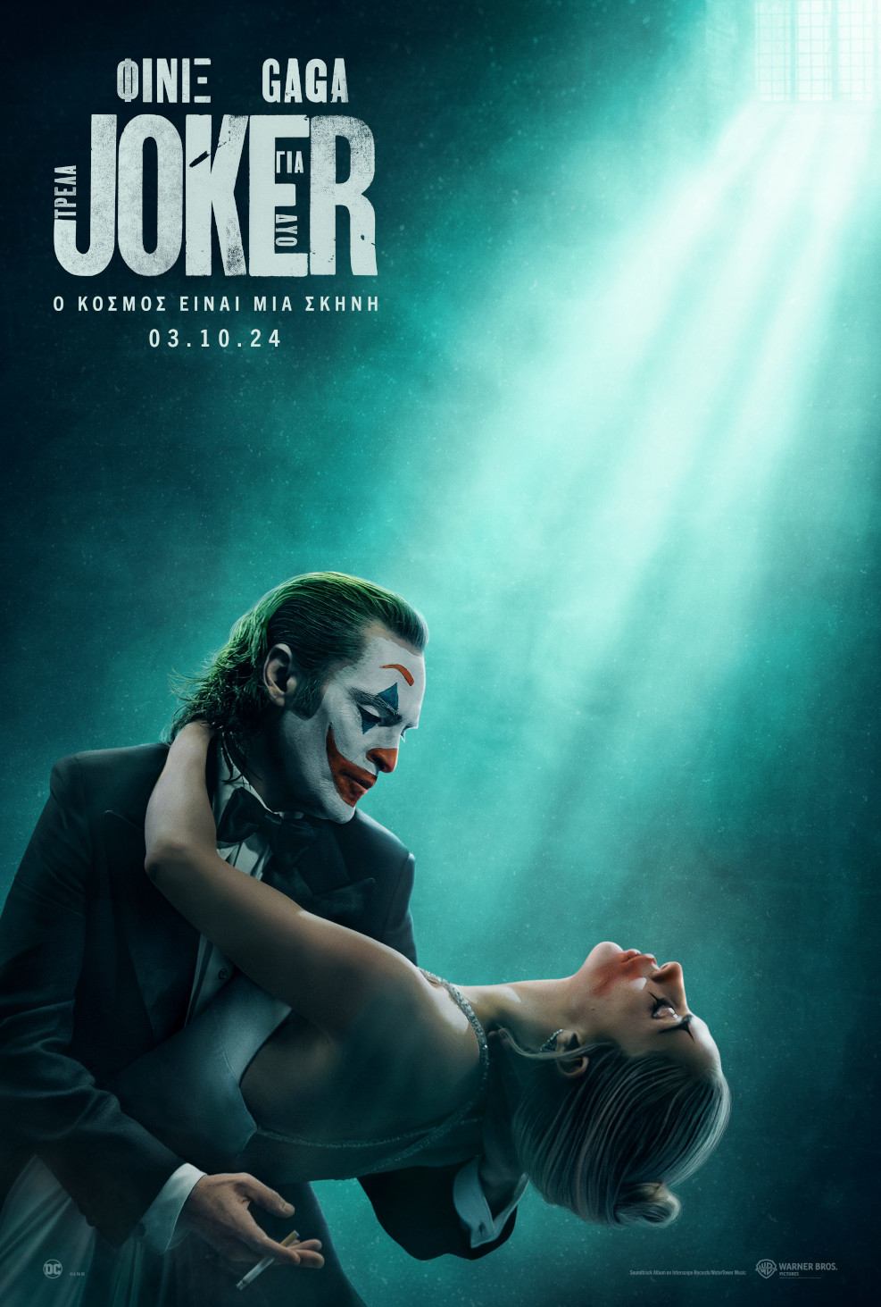 Στο νέο trailer του Joker: Folie à Deux απελευθερώνεται το χάος στη Γκόθαμ