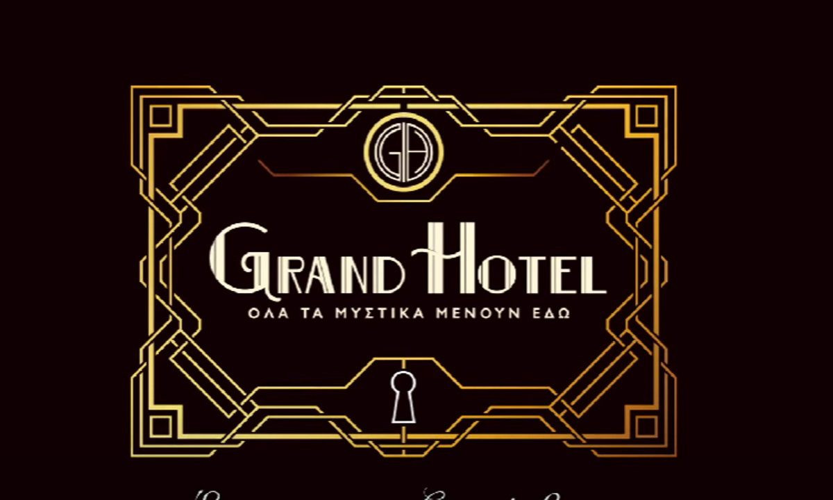 ΑΝΤ1: Η νέα σεζόν ανοίγει τις πόρτες του Grand Hotel και μπερδεύεται σε Παιχνίδια Εκδίκησης, νέες σειρές και εκπομπές-έκπληξη