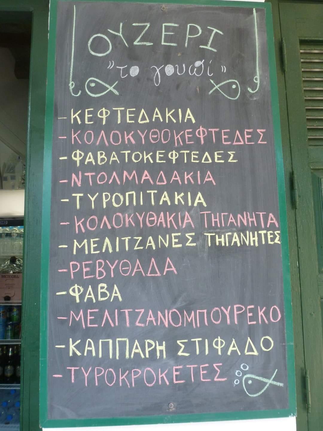 Πας για μια βδομάδα, κάθεσαι όλο τον Αύγουστο: Το νησί που τους κράτησε και φέτος όλους παραπάνω - Τα top μέρη για φαγητό 