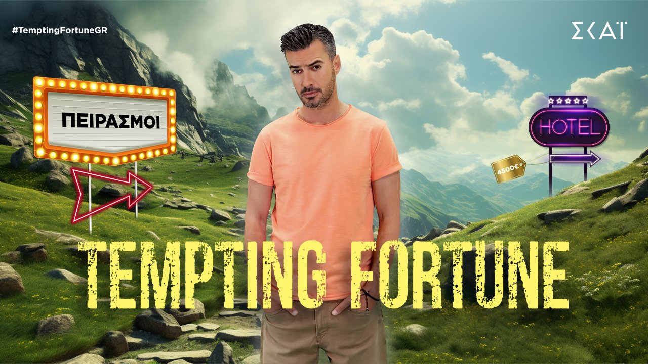 Ποιο Survivor; Το Tempting Fortune