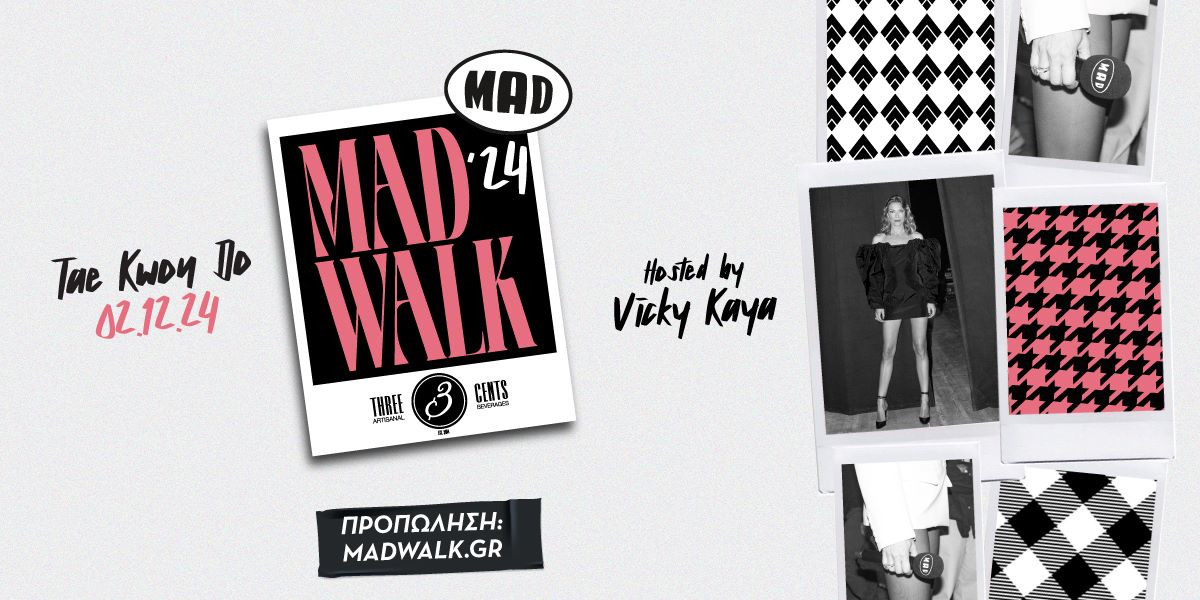 Madwalk 2024: Πότε θα διεξαχθεί το μεγαλύτερο event μόδας-μουσικής στην Ελλάδα