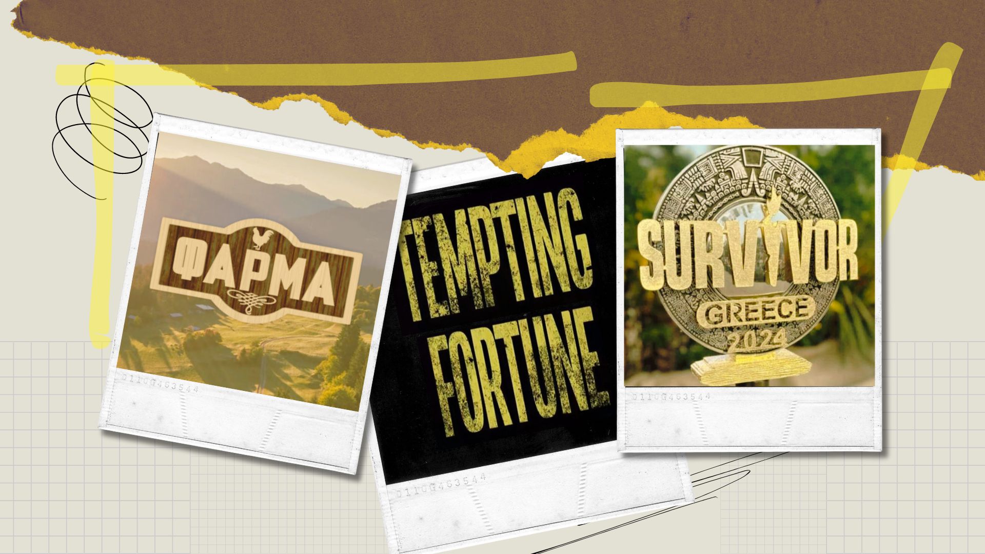 Ο μεγάλος θάνατος των ριάλιτι: Survivor, Φάρμα, Tempting Fortune είναι οι φτωχοί συγγενείς της τηλεόρασης