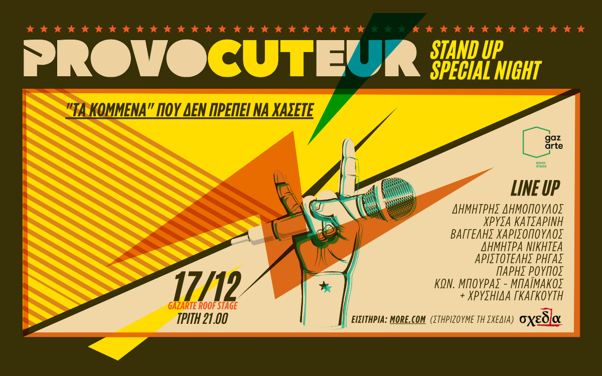 ProvoCUTeur Stand Up Special Night: Τα Κομμένα, Τα Απαγορευμένα, Τα Απολαυστικά